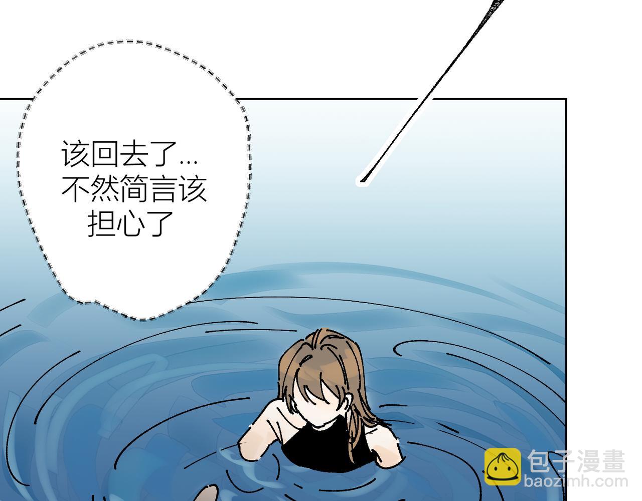 我的上司是隻貓？ - 喝酒誤事！(1/2) - 3