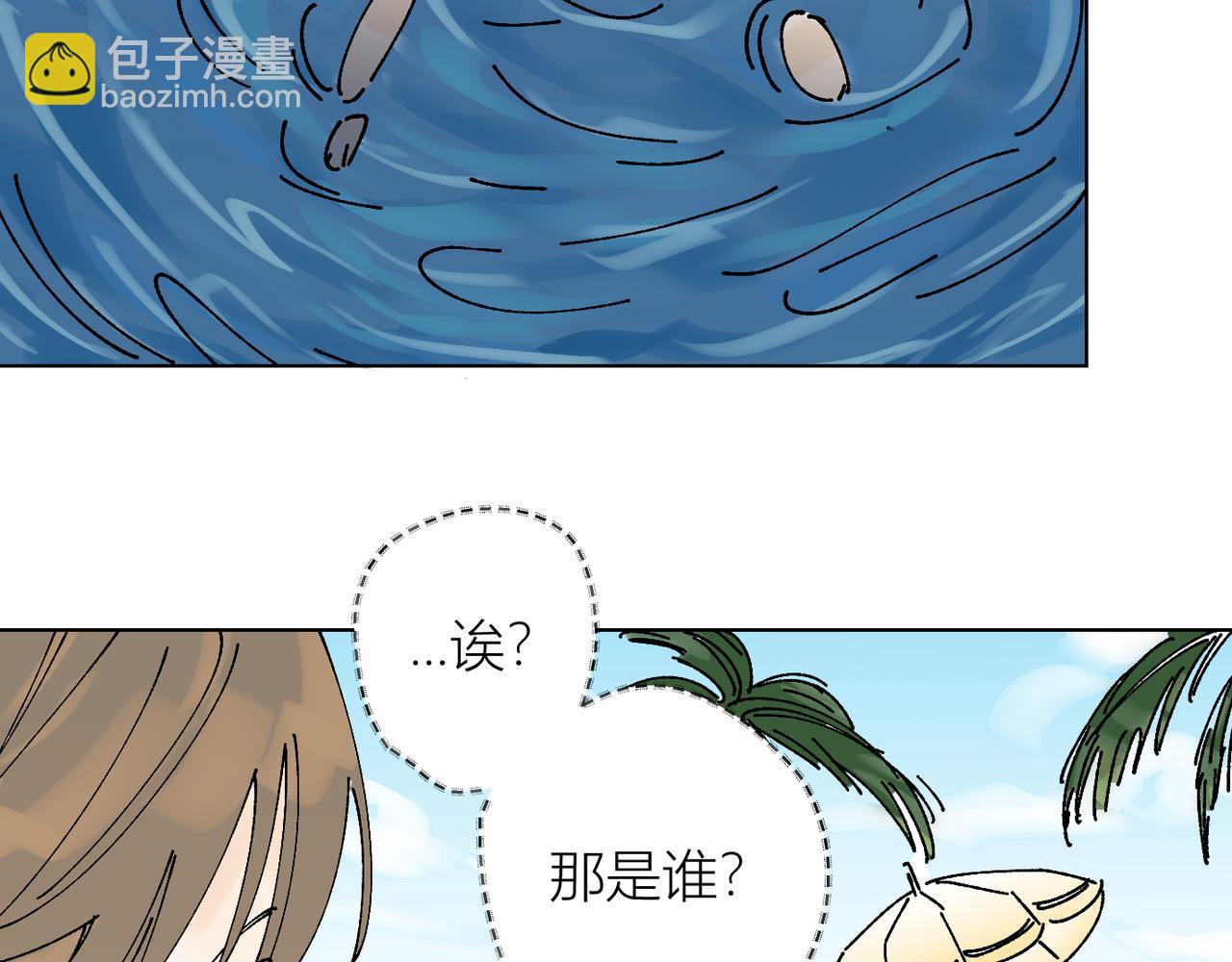 我的上司是隻貓？ - 喝酒誤事！(1/2) - 4