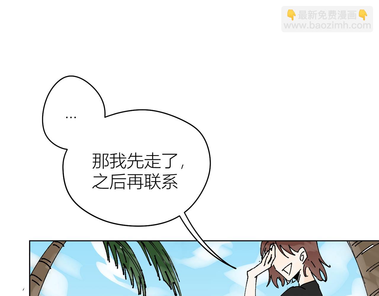 我的上司是隻貓？ - 喝酒誤事！(1/2) - 7