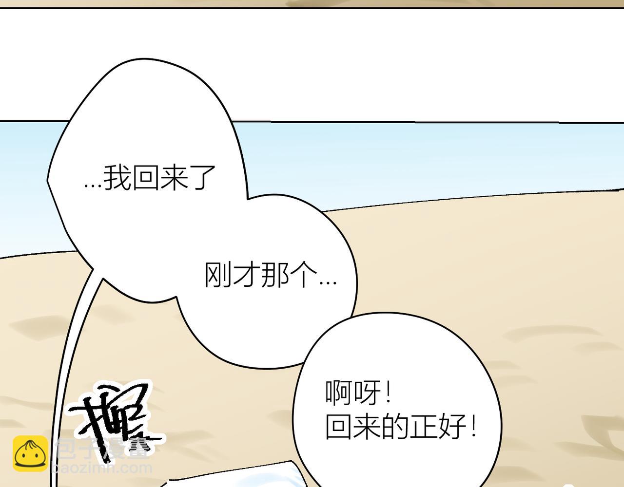 我的上司是隻貓？ - 喝酒誤事！(1/2) - 2