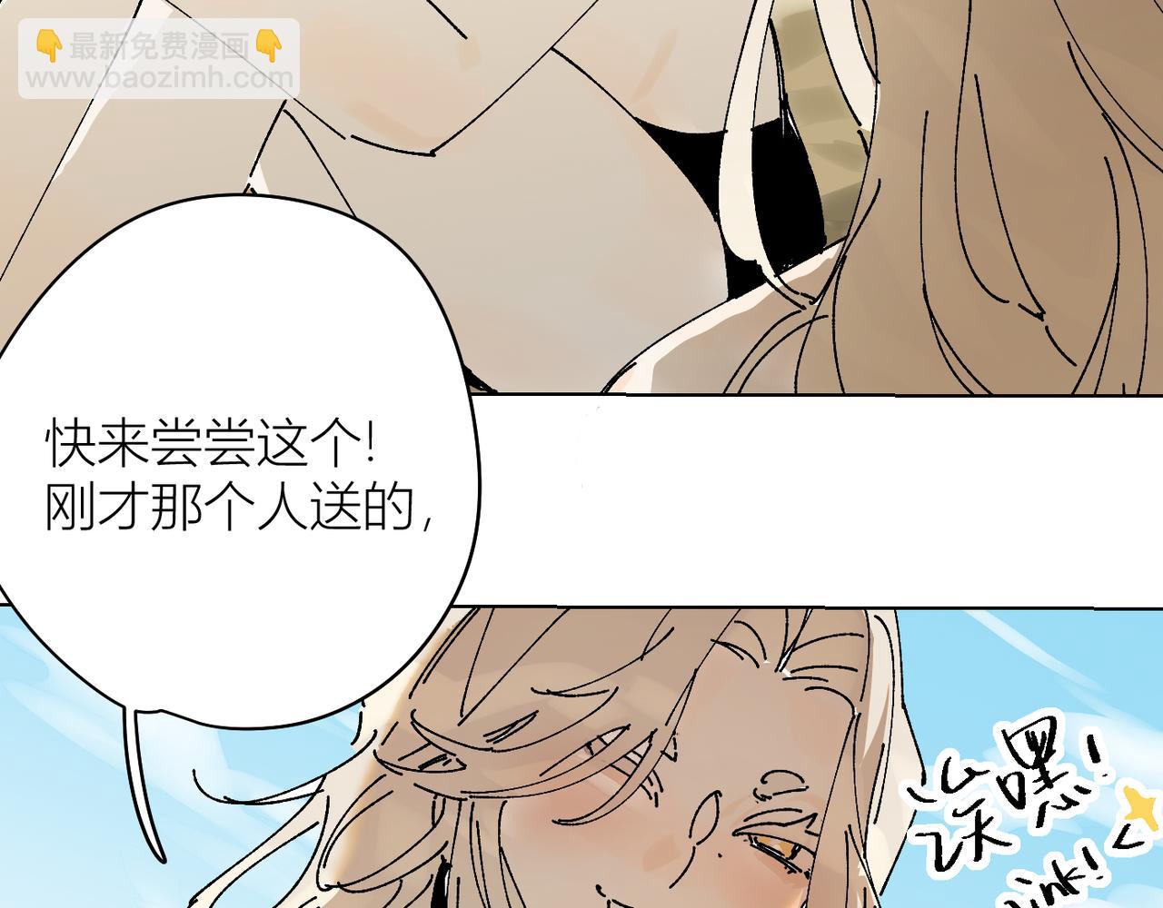 我的上司是隻貓？ - 喝酒誤事！(1/2) - 4