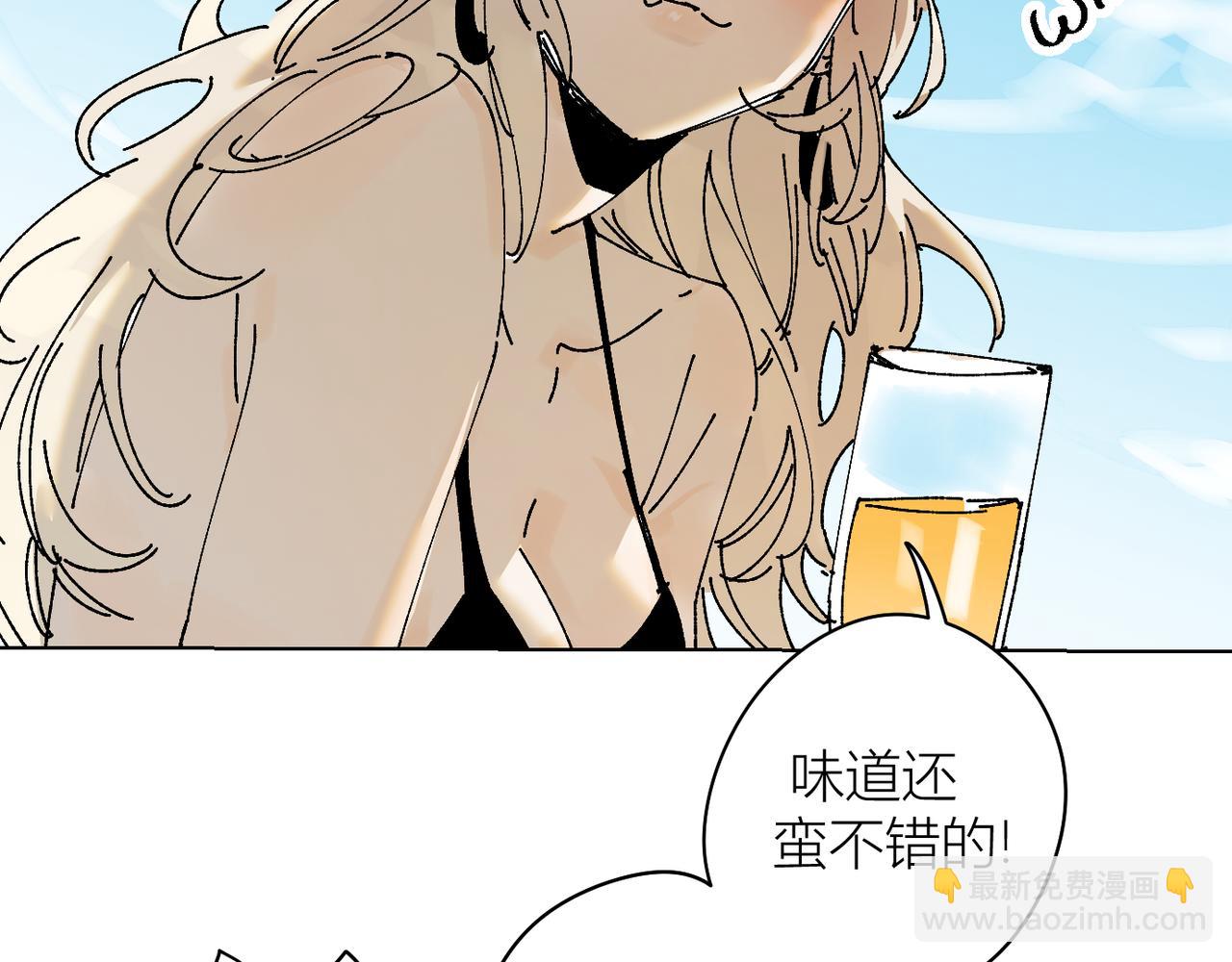 我的上司是隻貓？ - 喝酒誤事！(1/2) - 5