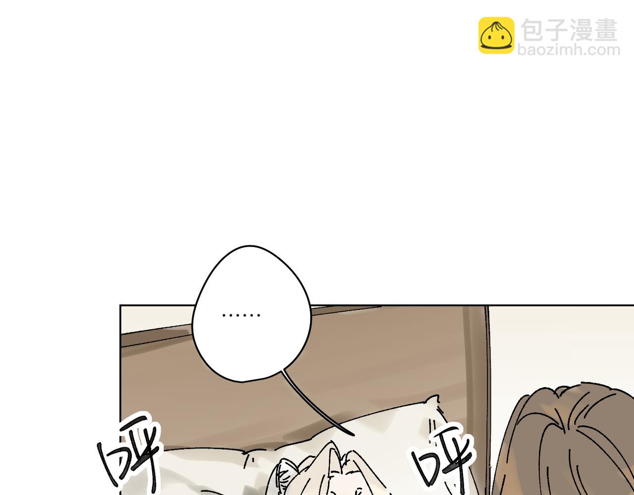 我的上司是隻貓？ - 喝酒誤事！(1/2) - 7