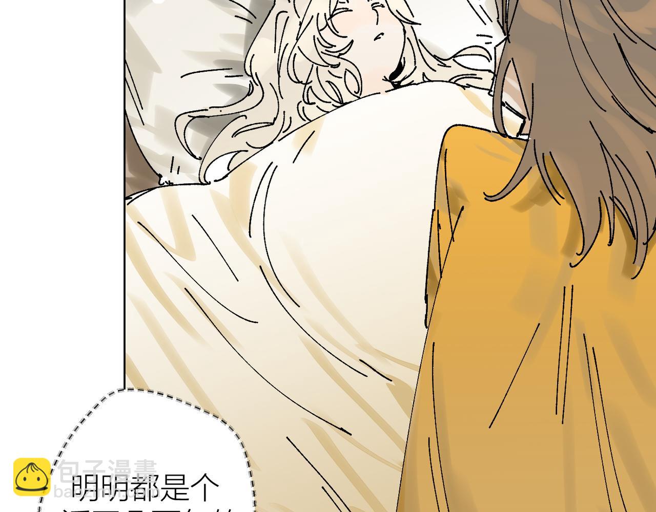 我的上司是隻貓？ - 喝酒誤事！(1/2) - 8