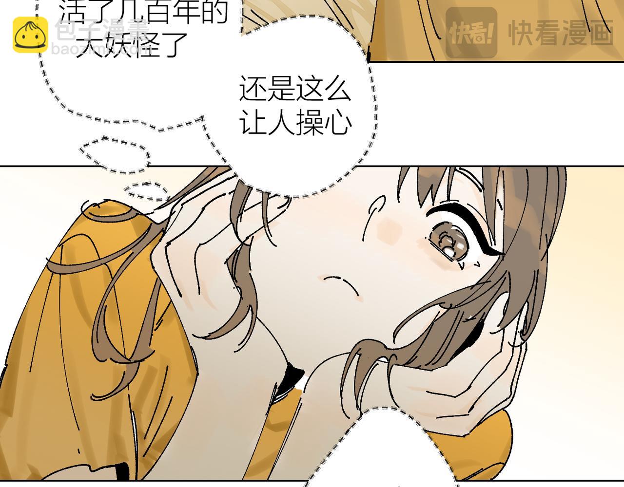 我的上司是隻貓？ - 喝酒誤事！(1/2) - 1