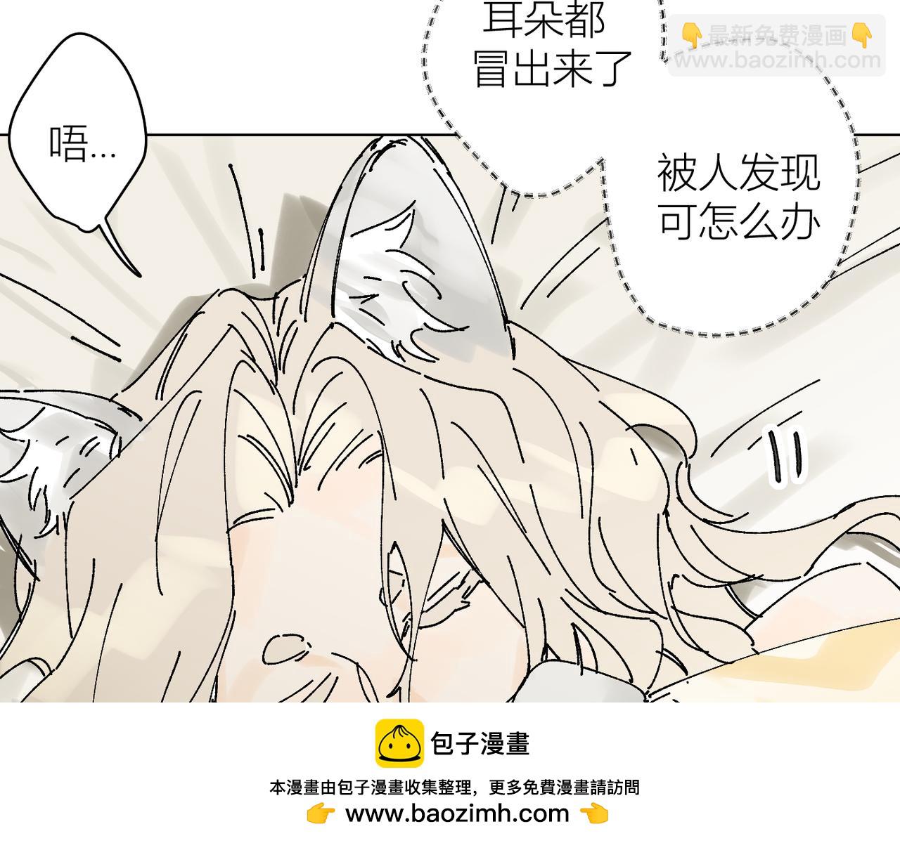 我的上司是隻貓？ - 喝酒誤事！(1/2) - 2