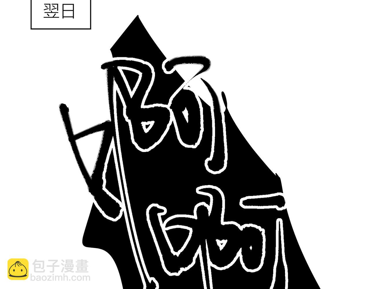 我的上司是隻貓？ - 喝酒誤事！(2/2) - 1