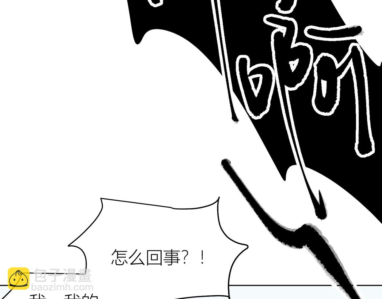 我的上司是隻貓？ - 喝酒誤事！(2/2) - 2