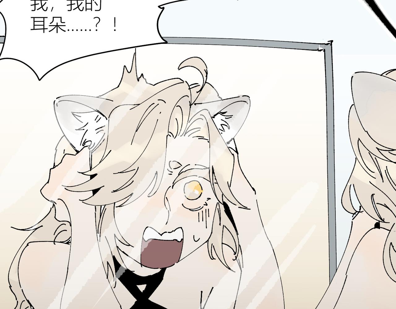 我的上司是隻貓？ - 喝酒誤事！(2/2) - 3