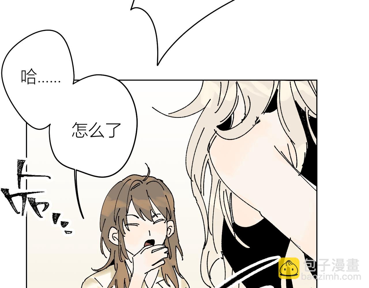 我的上司是隻貓？ - 喝酒誤事！(2/2) - 5