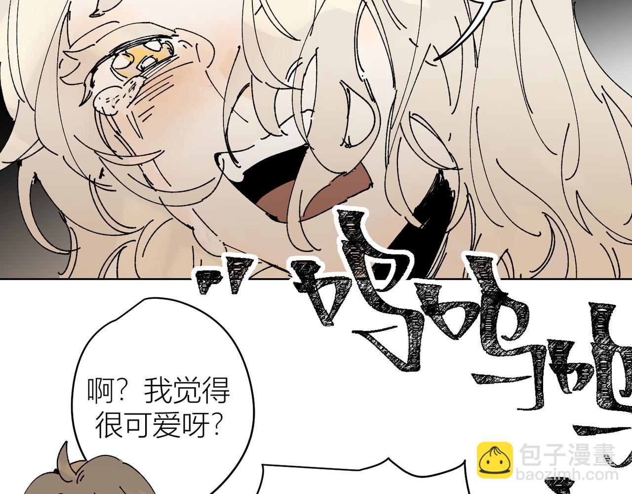 我的上司是隻貓？ - 喝酒誤事！(2/2) - 1