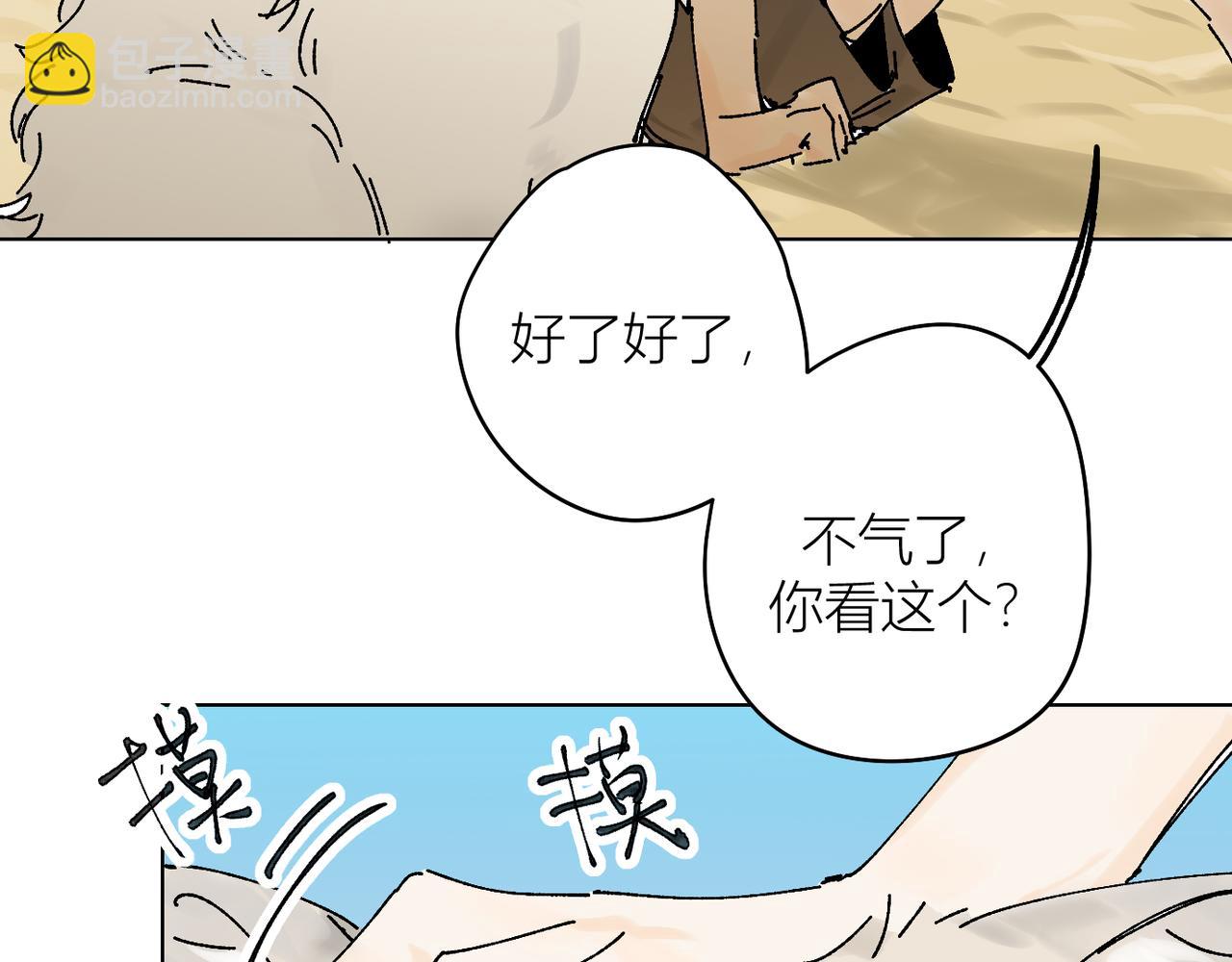 我的上司是隻貓？ - 喝酒誤事！(2/2) - 5