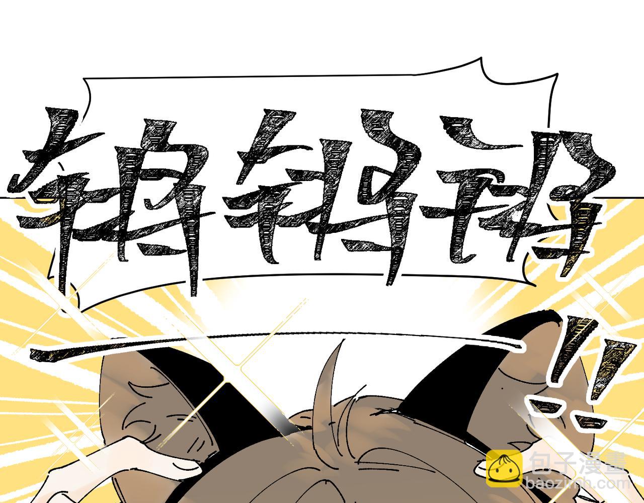 我的上司是隻貓？ - 喝酒誤事！(2/2) - 2