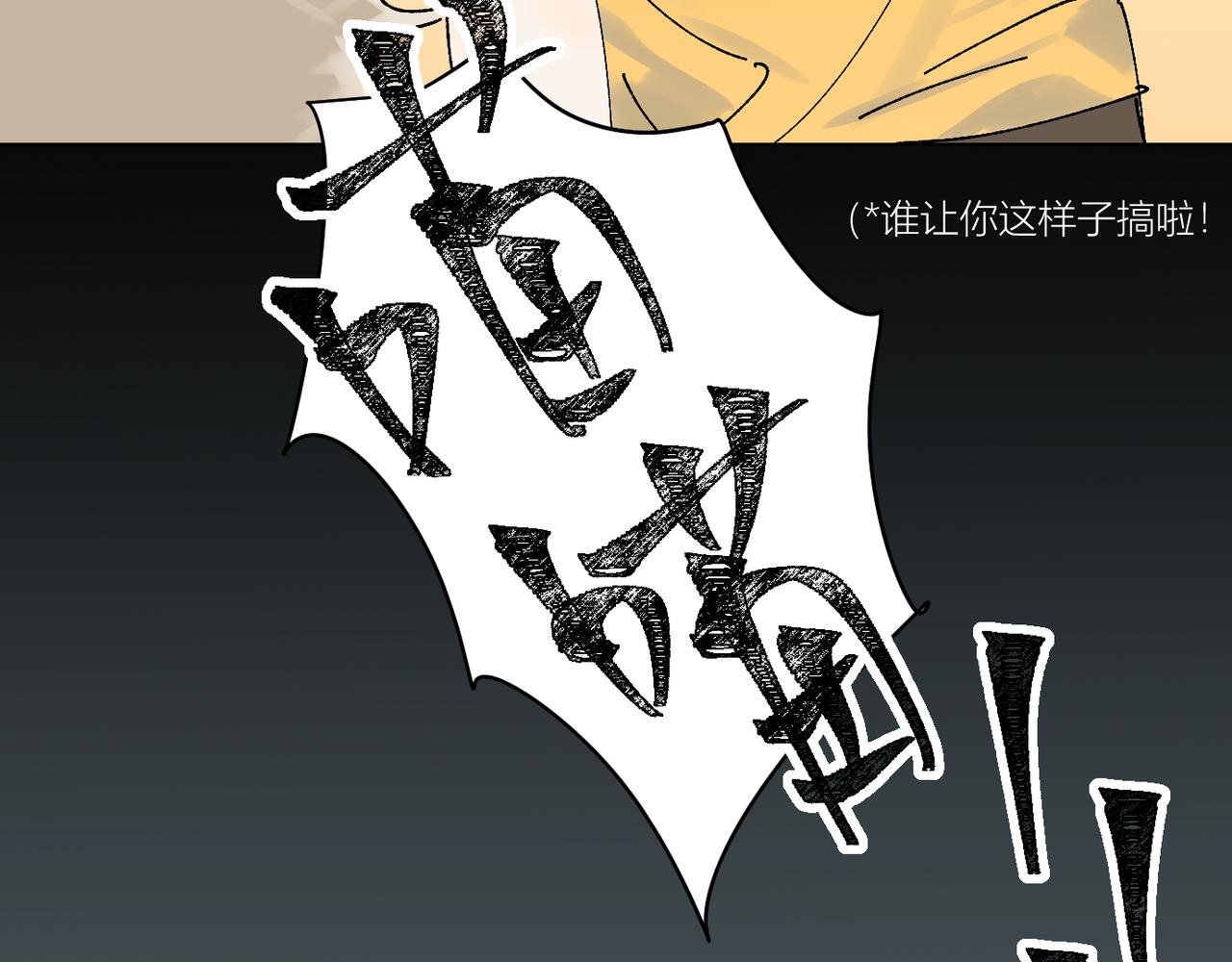 我的上司是隻貓？ - 喝酒誤事！(2/2) - 5