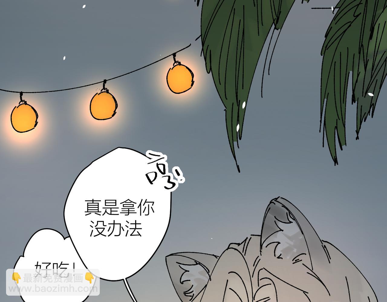 我的上司是隻貓？ - 喝酒誤事！(2/2) - 1