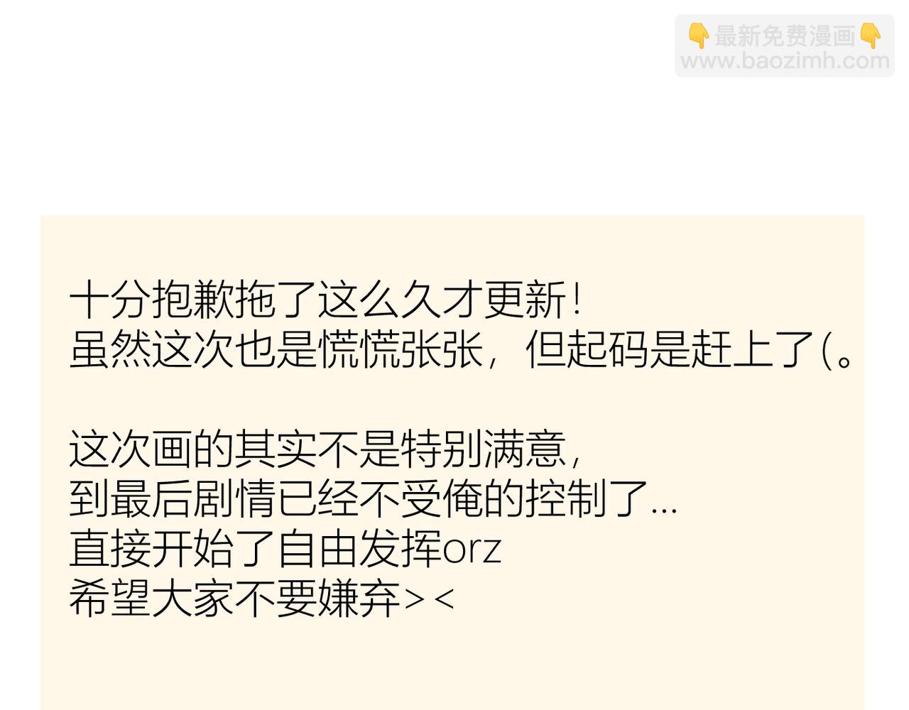 我的上司是隻貓？ - 喝酒誤事！(2/2) - 5