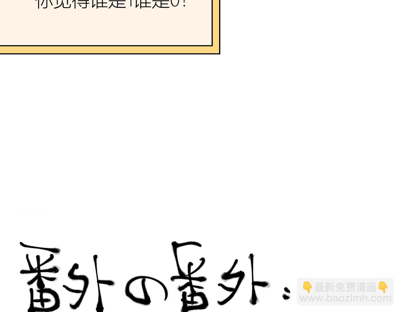 我的上司是隻貓？ - 喝酒誤事！(2/2) - 1