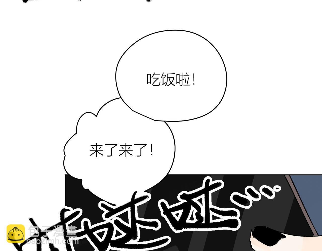 我的上司是隻貓？ - 喝酒誤事！(2/2) - 2