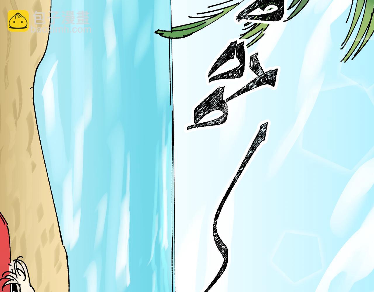 我的上司是隻貓？ - 喝酒誤事！(1/2) - 8