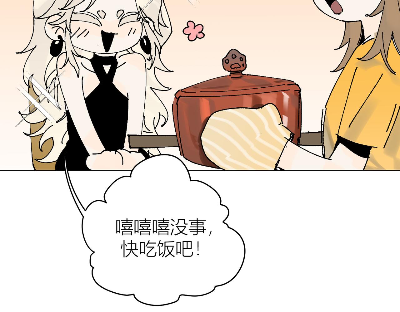 我的上司是隻貓？ - 喝酒誤事！(2/2) - 5