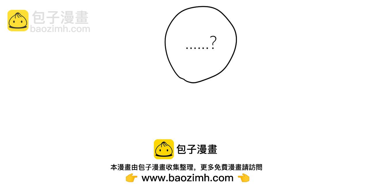 我的上司是隻貓？ - 喝酒誤事！(2/2) - 6