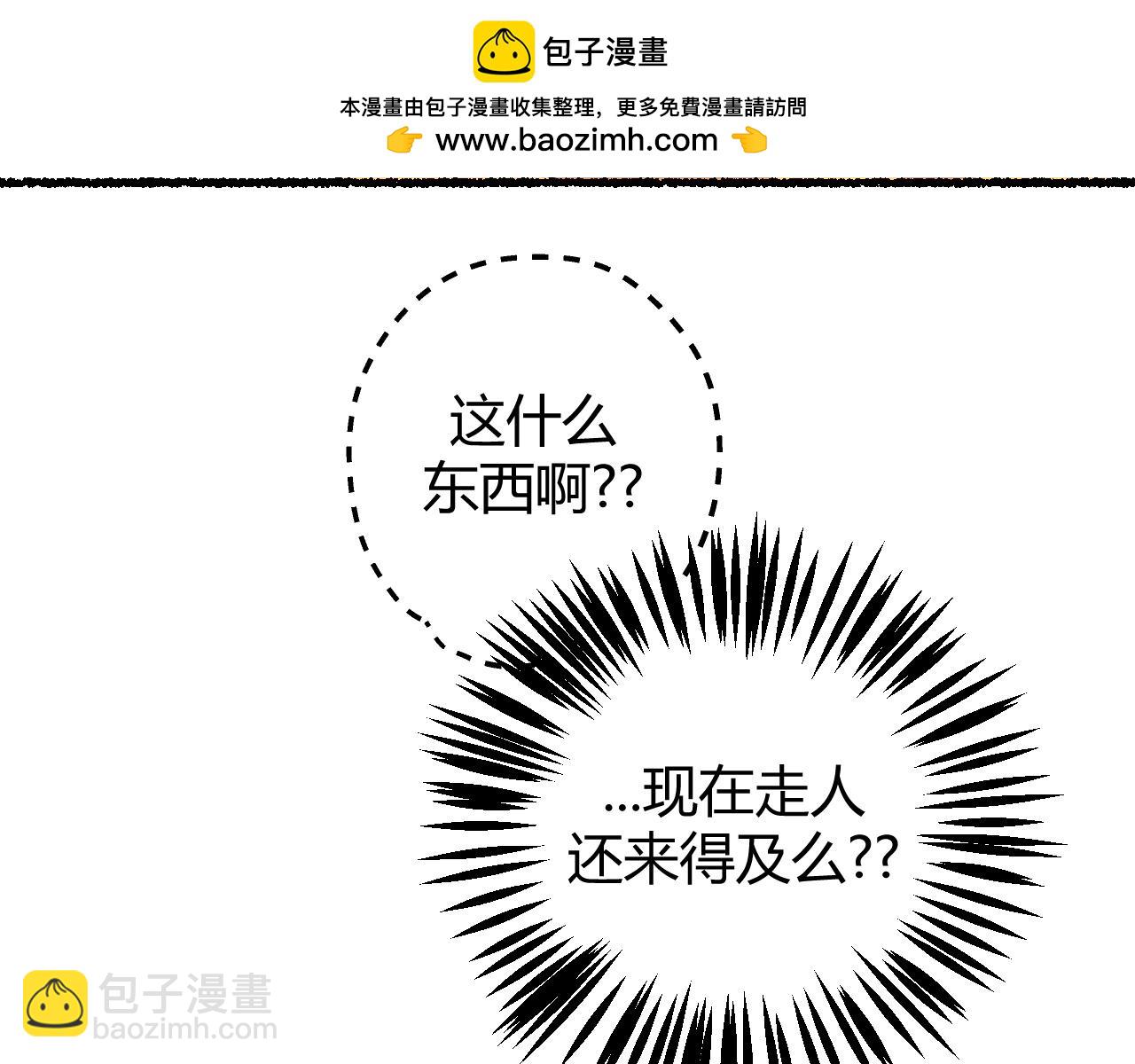 我的上司是隻貓？ - 媽媽,這是天堂麼(1/2) - 2