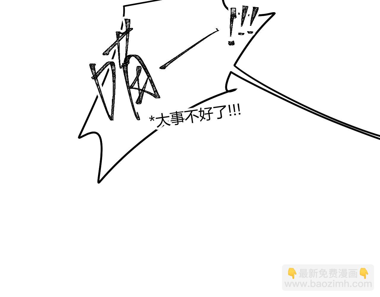 我的上司是隻貓？ - 媽媽,這是天堂麼(1/2) - 8