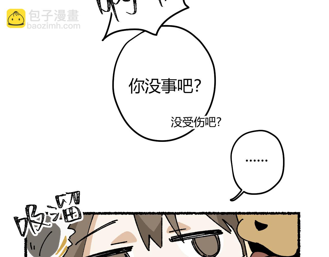 我的上司是隻貓？ - 媽媽,這是天堂麼(1/2) - 4