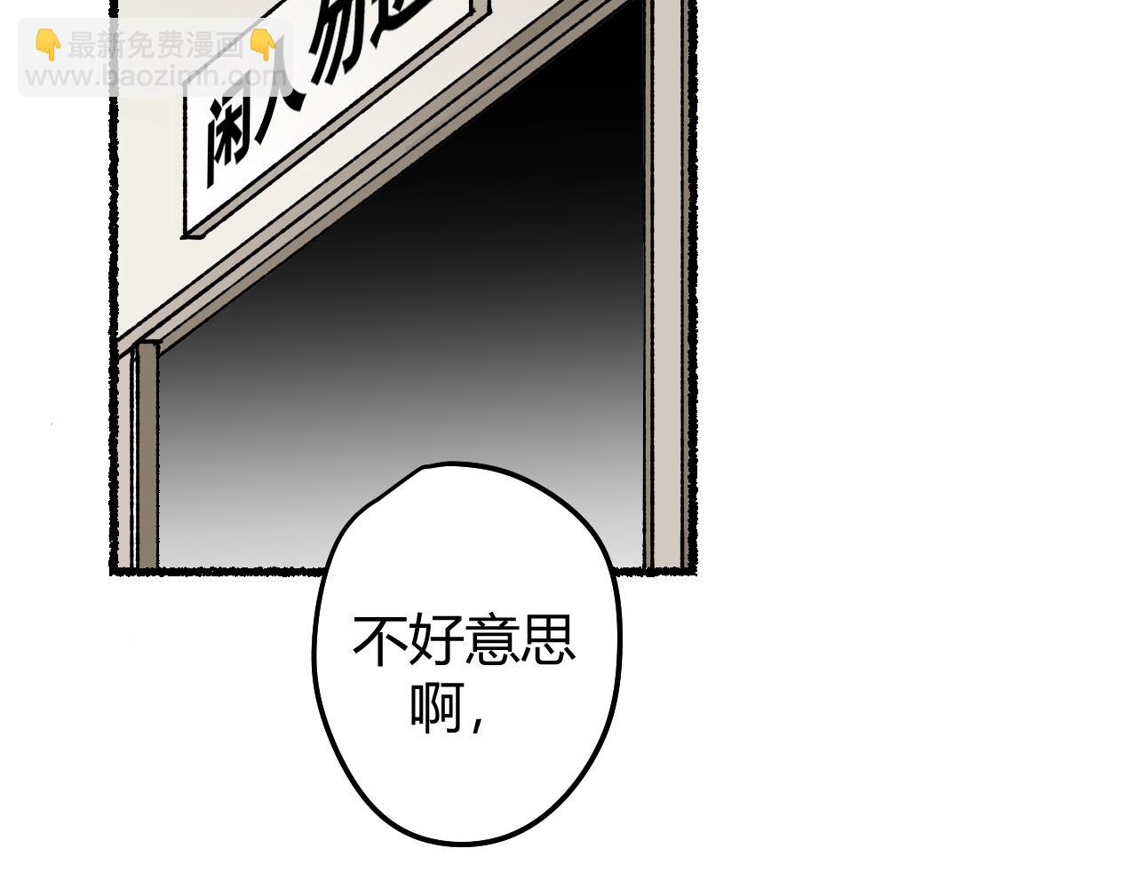 我的上司是隻貓？ - 媽媽,這是天堂麼(1/2) - 6