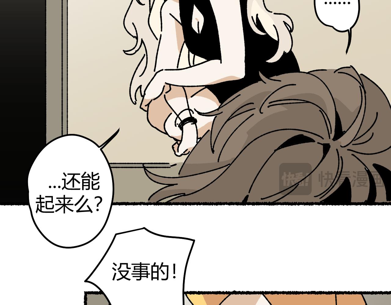 我的上司是隻貓？ - 媽媽,這是天堂麼(1/2) - 8