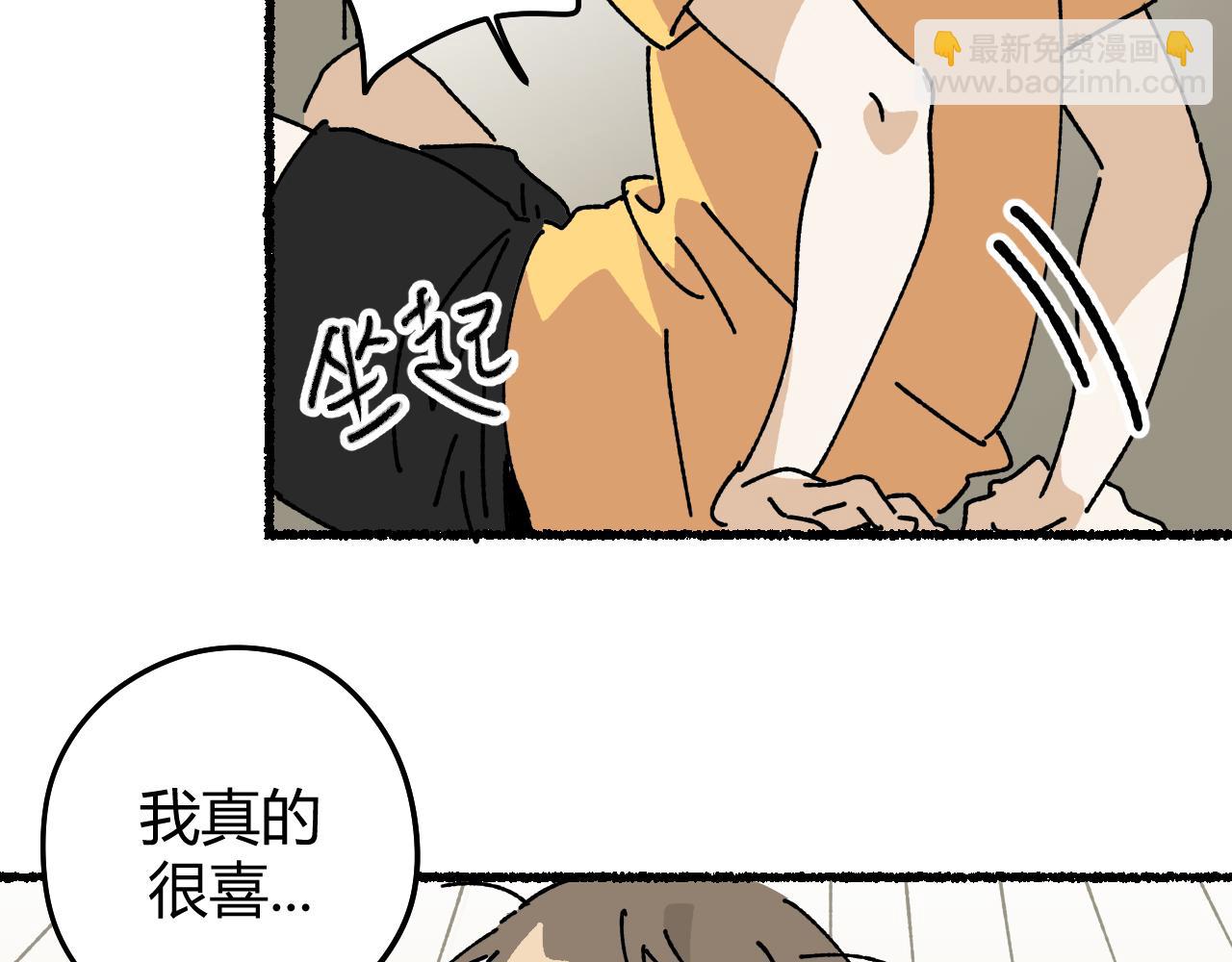 我的上司是隻貓？ - 媽媽,這是天堂麼(1/2) - 1