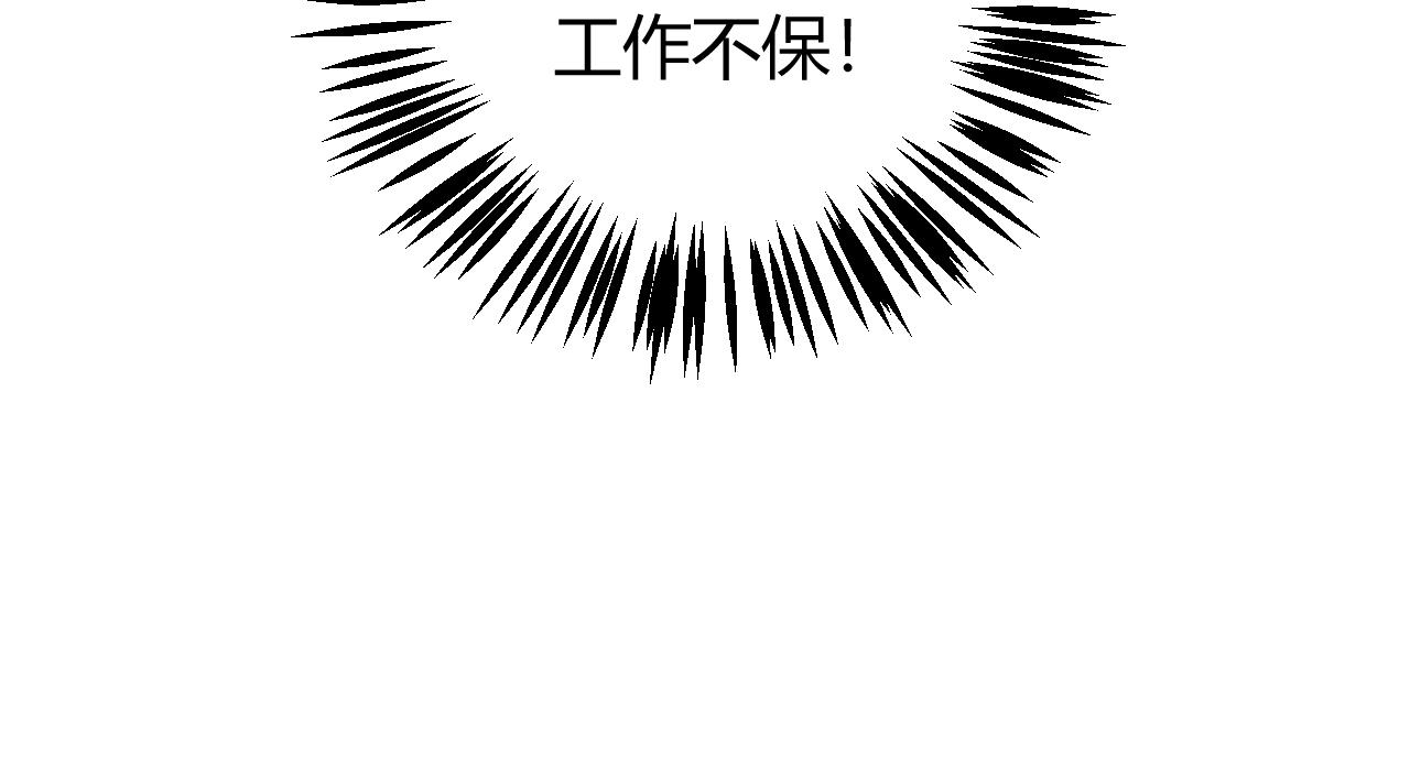 我的上司是隻貓？ - 媽媽,這是天堂麼(1/2) - 5