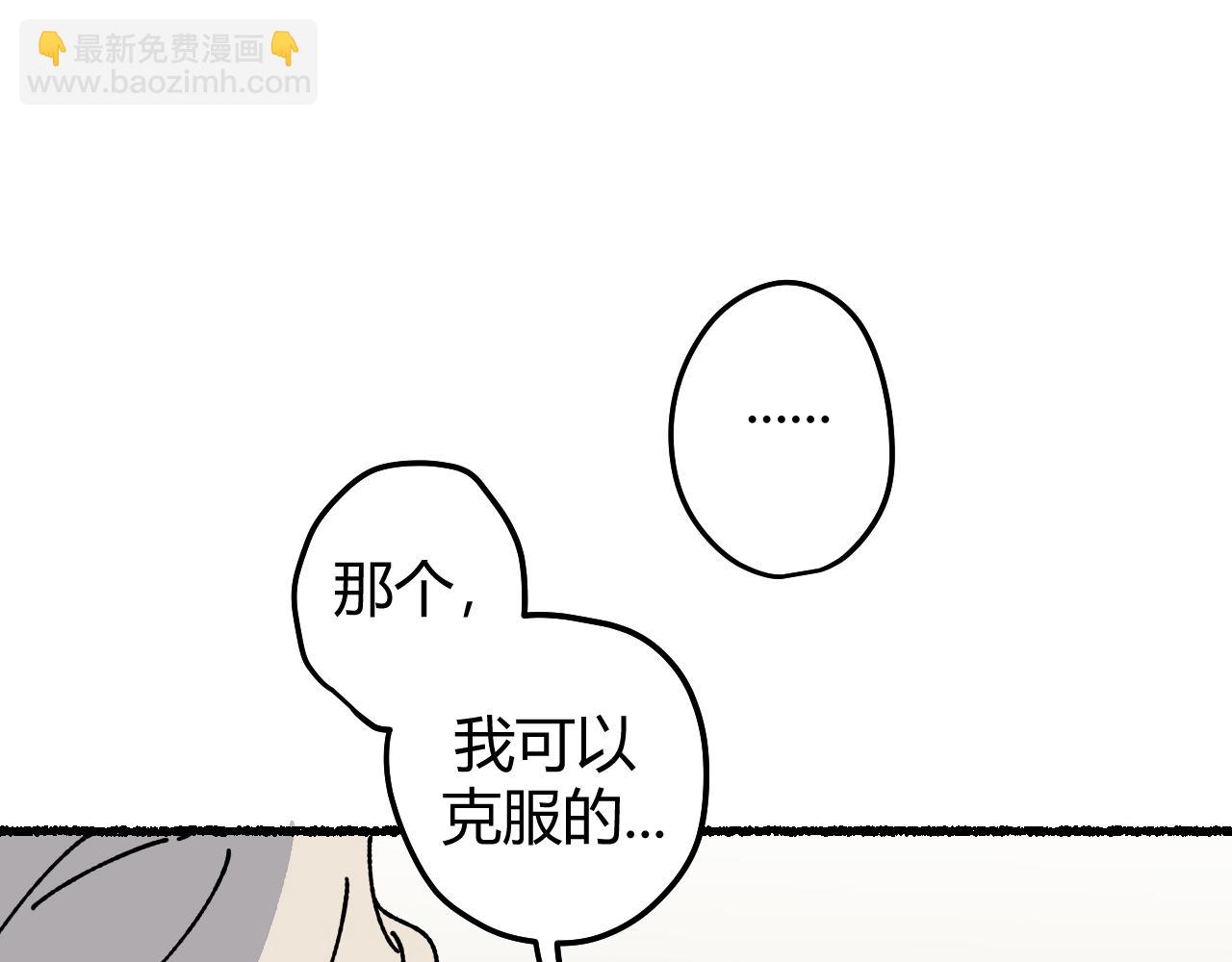 我的上司是隻貓？ - 媽媽,這是天堂麼(1/2) - 6