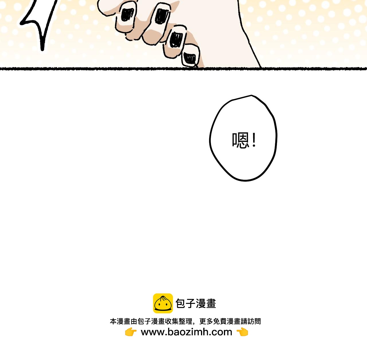 我的上司是隻貓？ - 媽媽,這是天堂麼(2/2) - 4