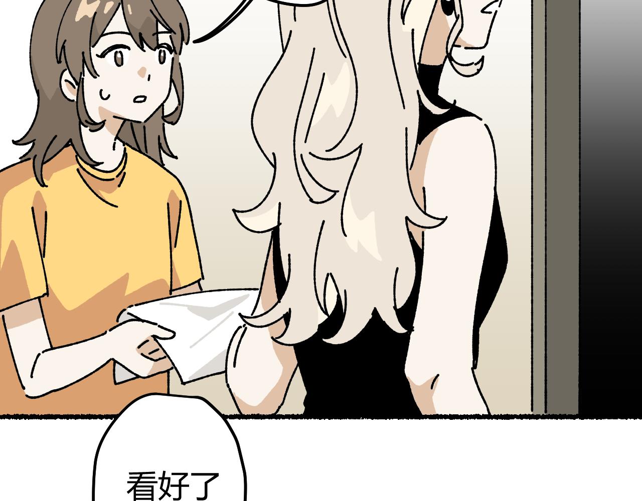 我的上司是隻貓？ - 媽媽,這是天堂麼(2/2) - 6