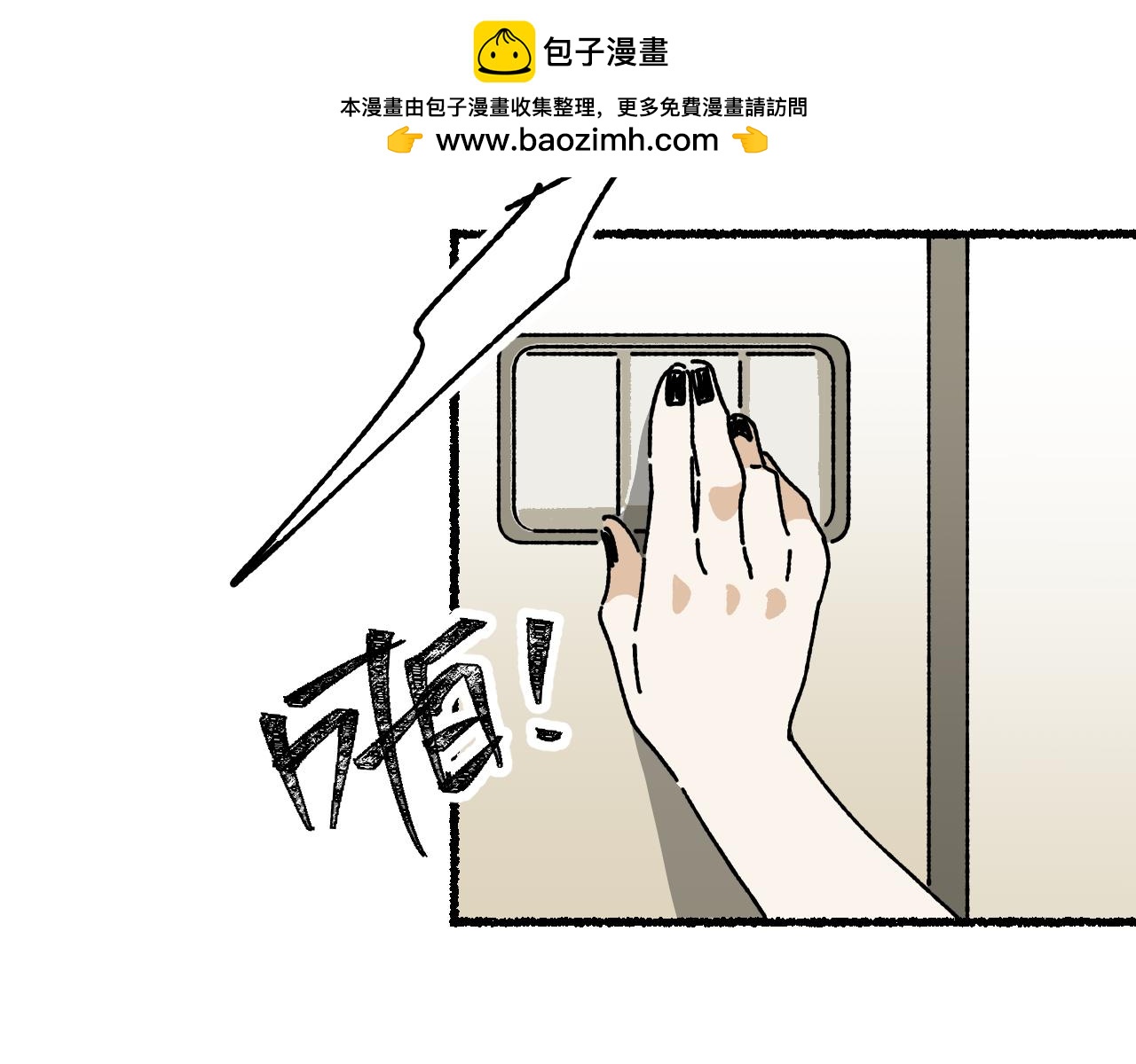 我的上司是隻貓？ - 媽媽,這是天堂麼(2/2) - 3