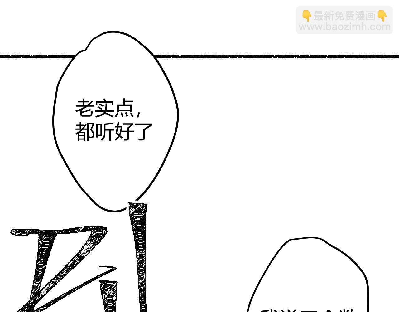 我的上司是隻貓？ - 媽媽,這是天堂麼(2/2) - 4