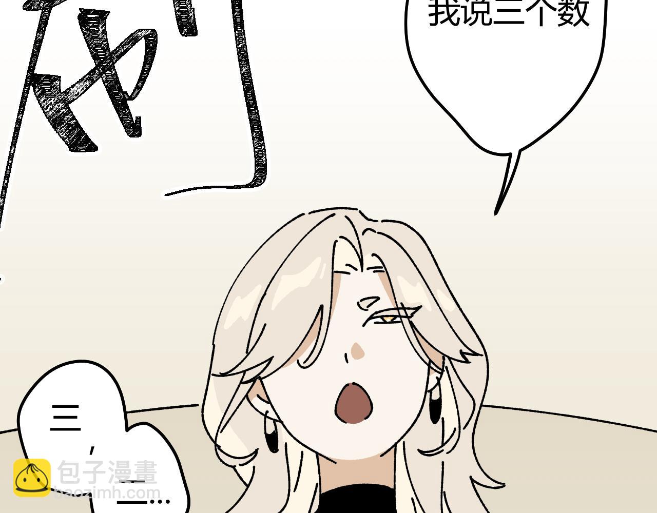 我的上司是隻貓？ - 媽媽,這是天堂麼(2/2) - 5