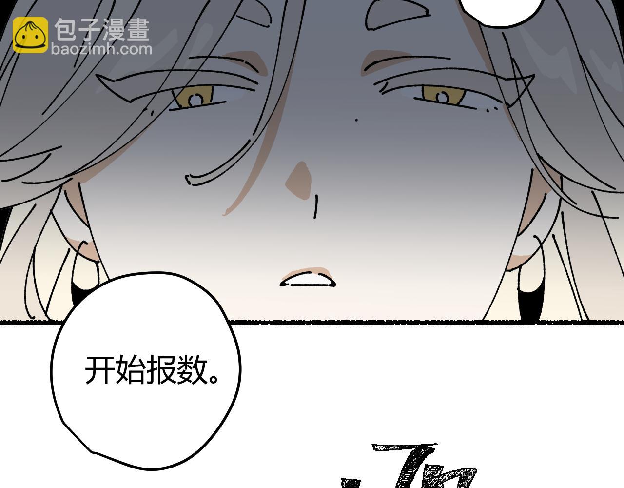 我的上司是隻貓？ - 媽媽,這是天堂麼(2/2) - 2