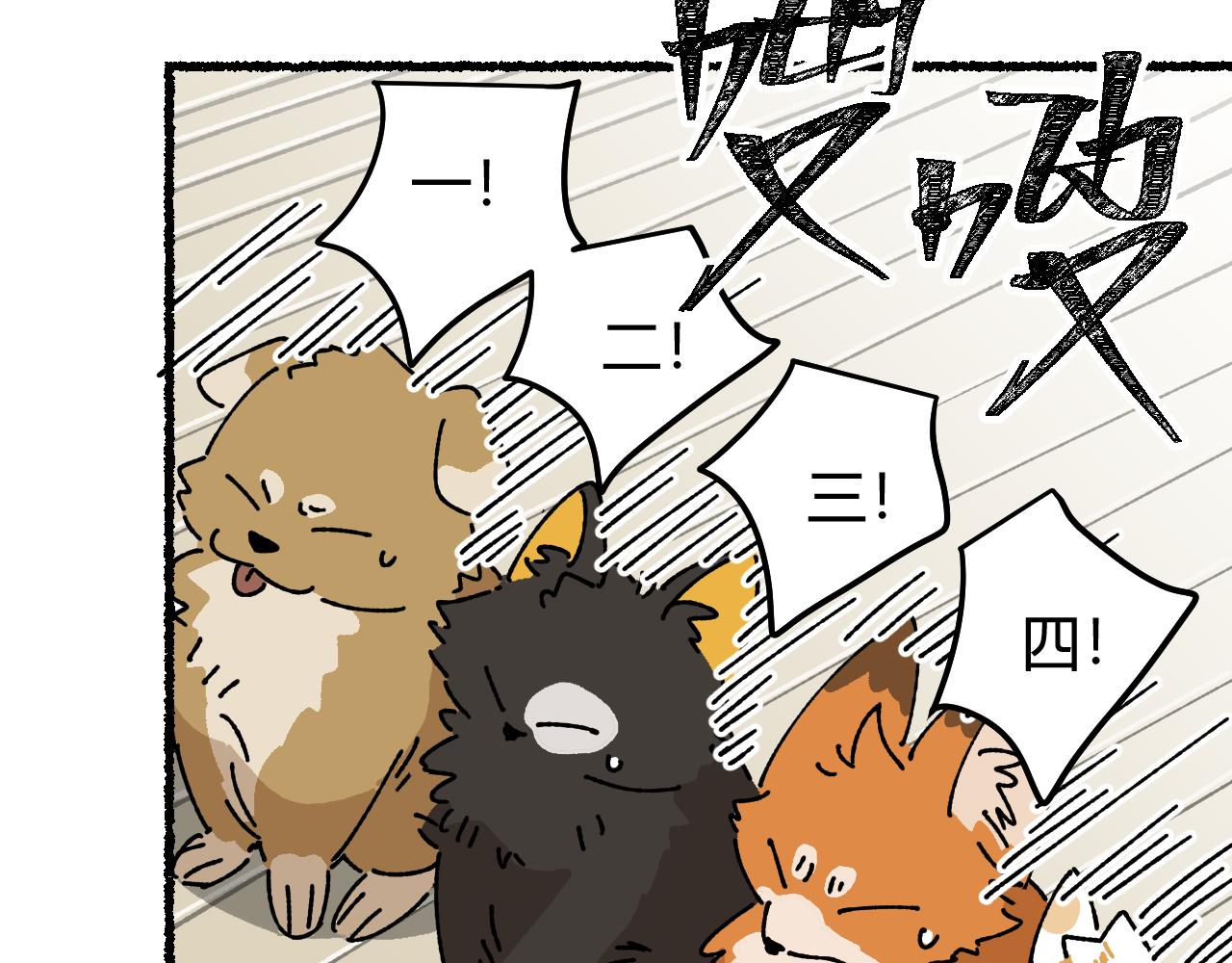 我的上司是隻貓？ - 媽媽,這是天堂麼(2/2) - 3