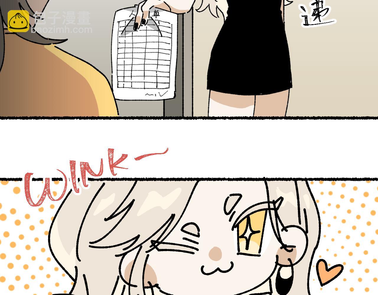 我的上司是隻貓？ - 媽媽,這是天堂麼(2/2) - 4