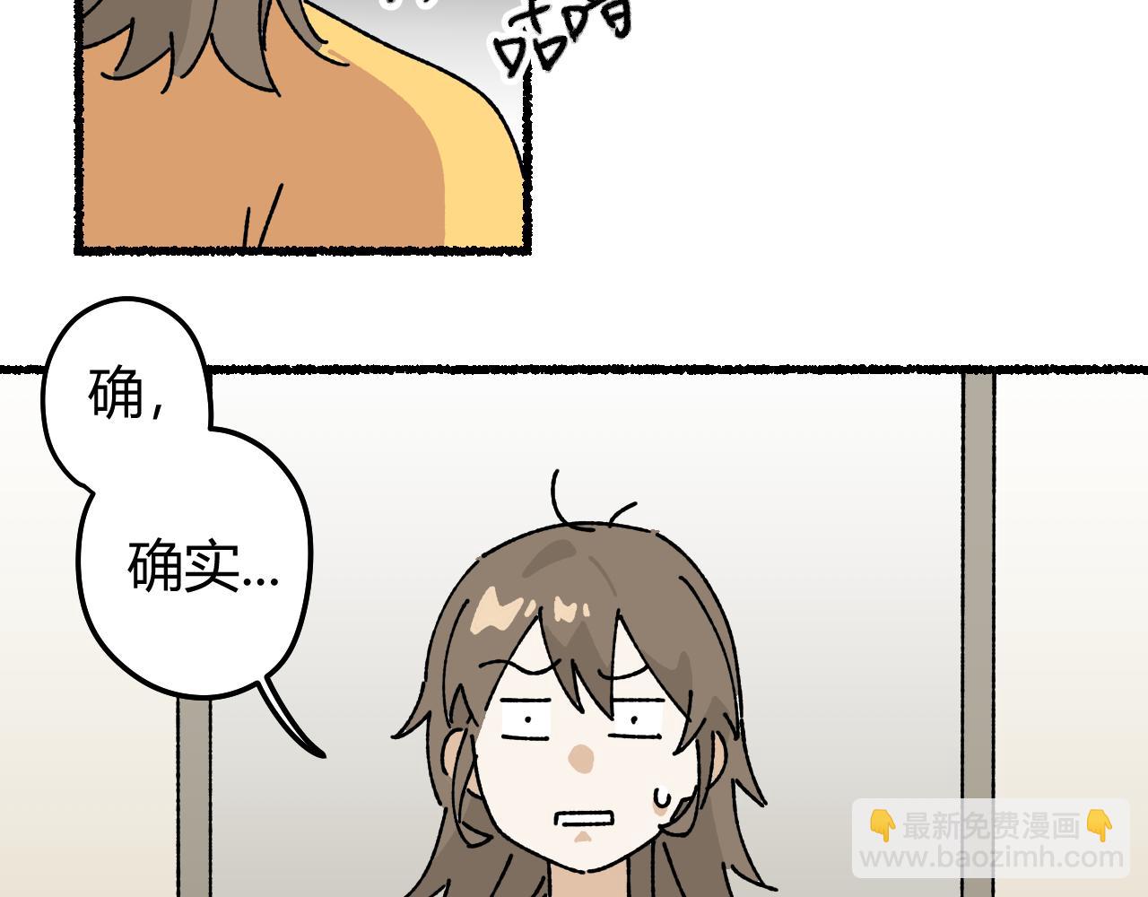 我的上司是隻貓？ - 媽媽,這是天堂麼(2/2) - 6