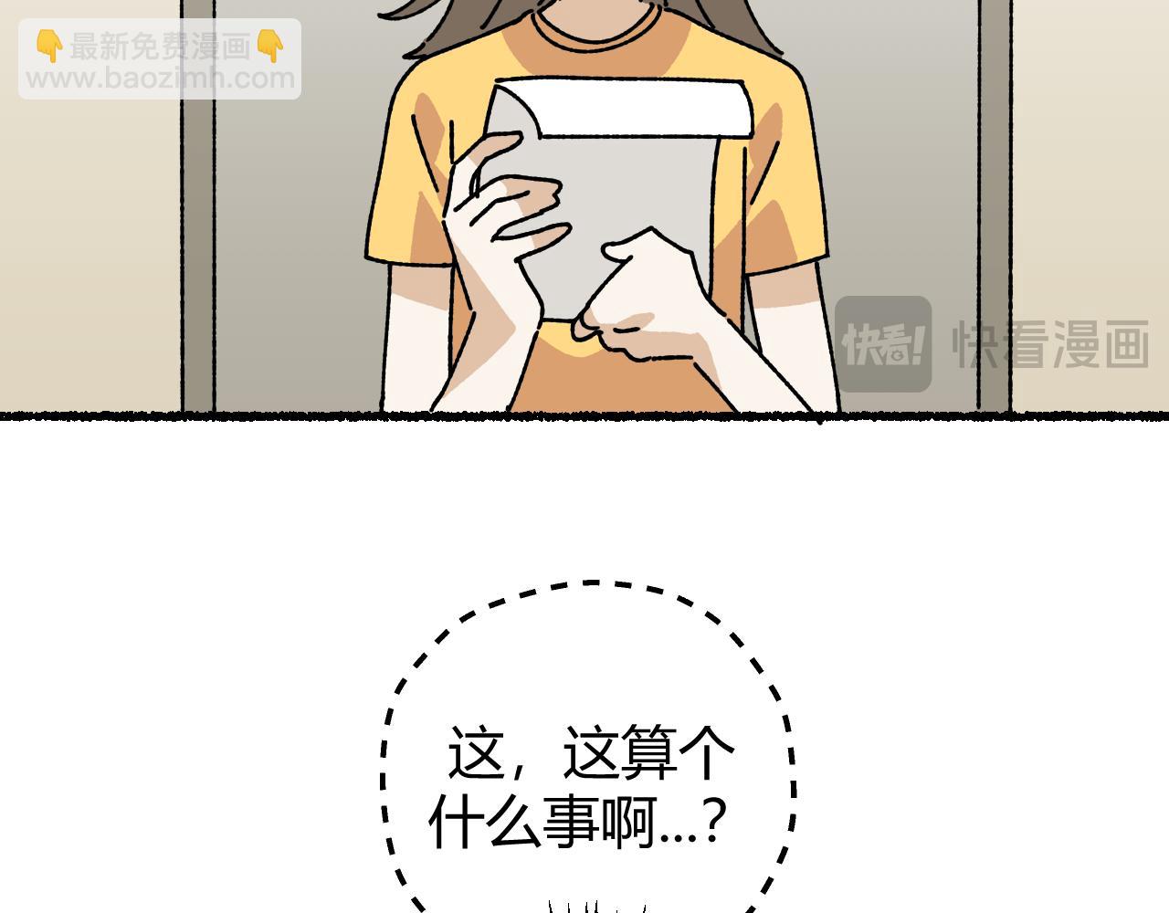 我的上司是隻貓？ - 媽媽,這是天堂麼(2/2) - 1