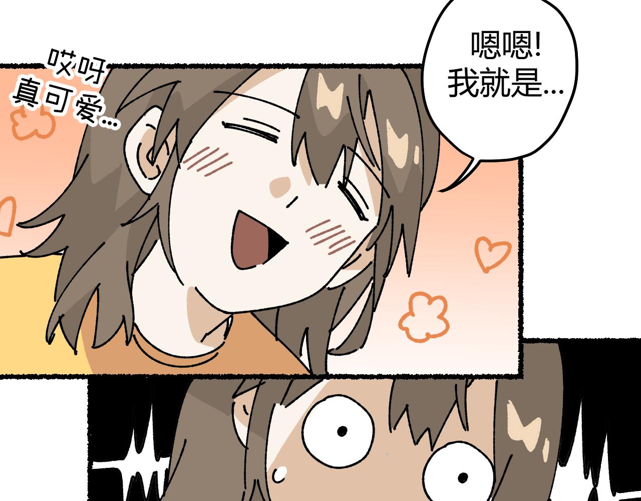 我的上司是隻貓？ - 媽媽,這是天堂麼(2/2) - 1