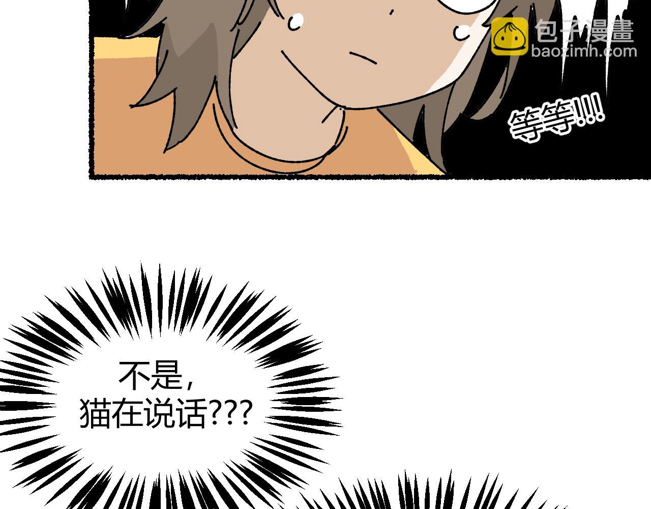 我的上司是隻貓？ - 媽媽,這是天堂麼(2/2) - 2