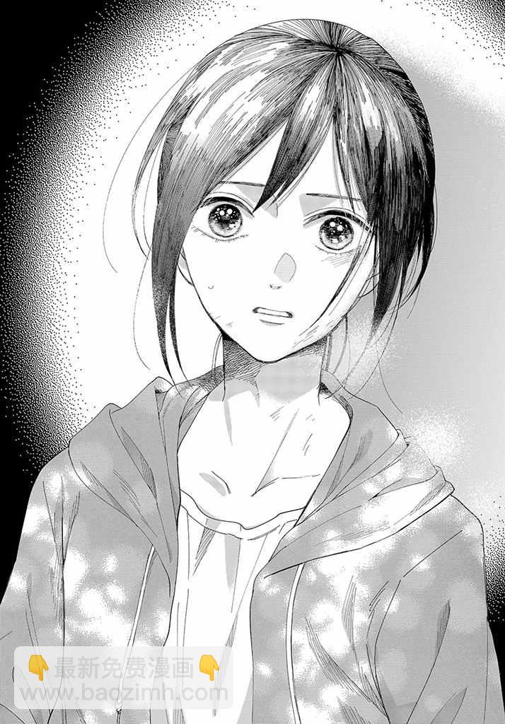🍘我的少年 第1话 第12页