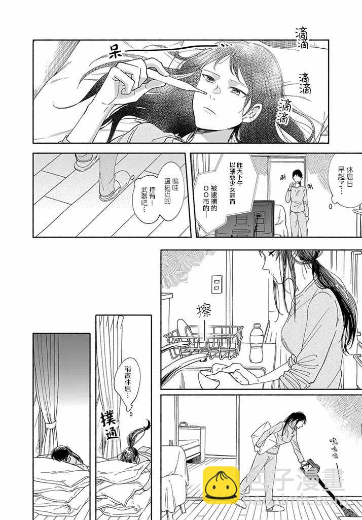🍘我的少年 第1话 第16页