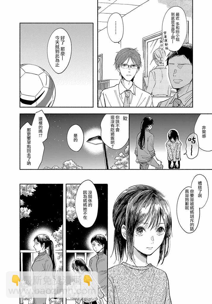 🍘我的少年 第1话 第24页