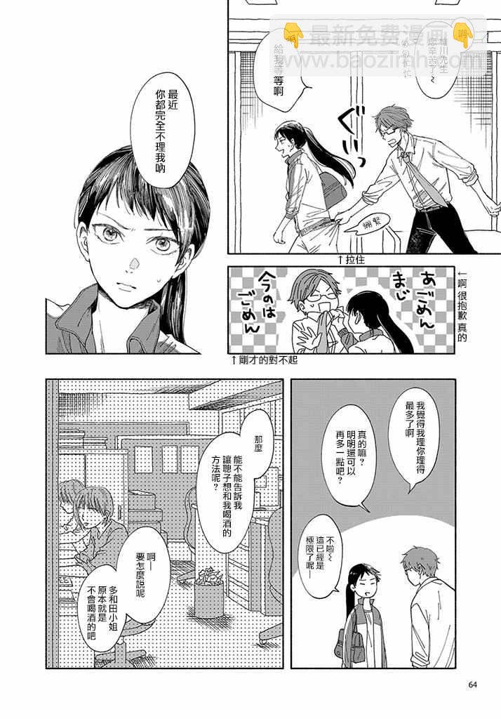 🍘我的少年 第1话 第26页