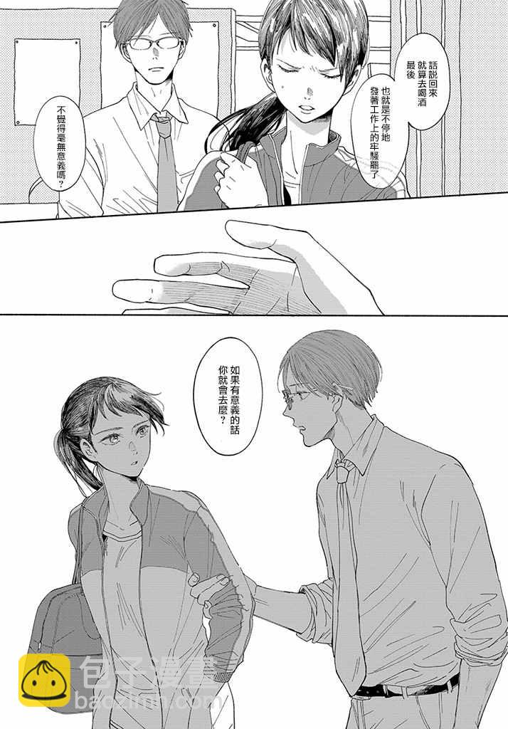 🍘我的少年 第1话 第27页